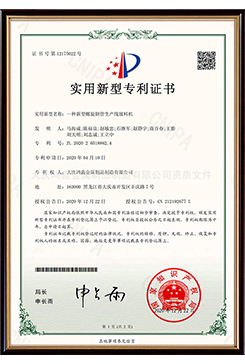 一种新型螺旋钢管生产线放料机""