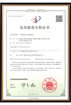 一种金属线用翻转机""