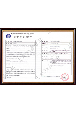 饮用水批件""